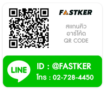 ไลน์ คนขับรถ